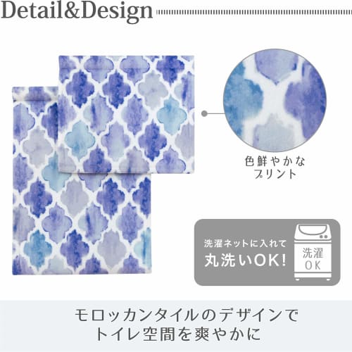 Yokozuna Creation PVC Paper Holder Cover (Moroccan, Paper Holder Cover)