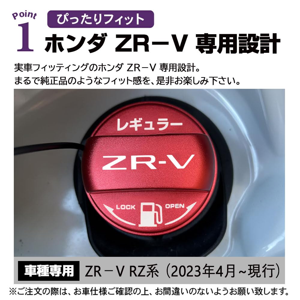 SAWAKAKI Fuel Cap Cover, Aluminum Fuel Filler Cap, Custom Fit for Honda ZR-V/RZ Series, Regular Specification, 1 Piece
