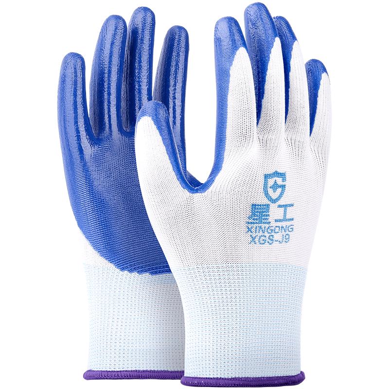 Xing Gong Nitrile Work Gloves