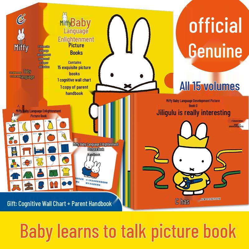 

Miffy Baby Language Learning Picture Book Set (15 Books)
