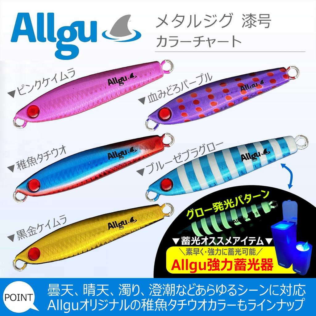 Allgu Tungsten Lacquer 7 Black and with a Black and Gold for and Other Fishing Vertical Light and Bluefish Jig, No. (125g), Gold, Finish, Hairtail,