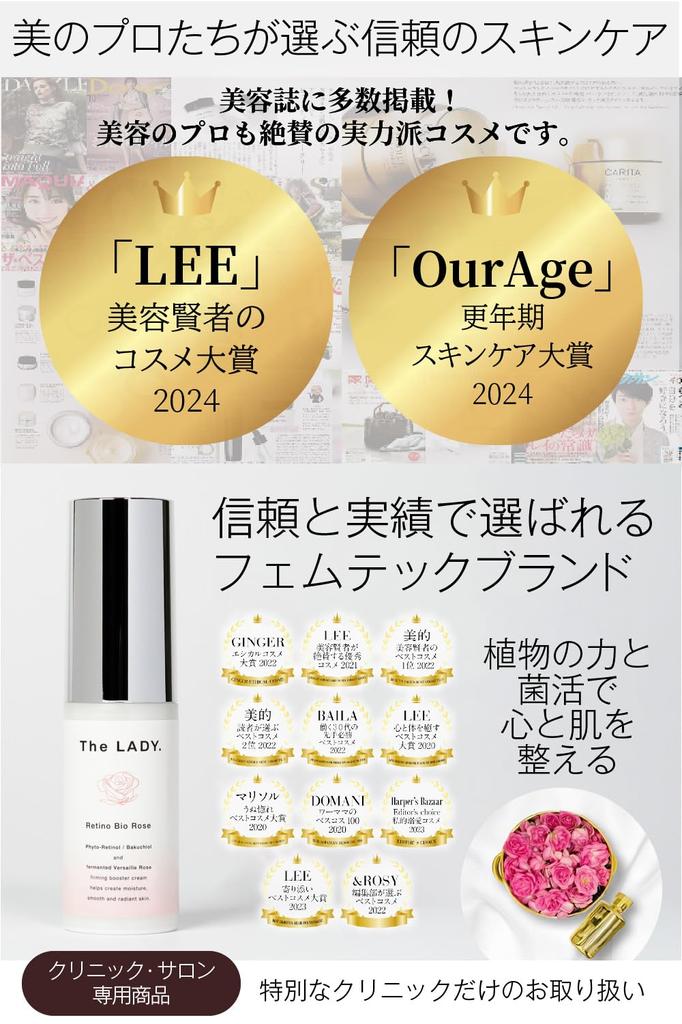 The Bakuchiol Serum Next Generation Retinol Retinobio Rose Cream Organic Domestic 15ml LADY. All-in-One