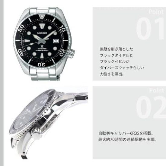 Seiko PROSPEX Diver Scuba Mechanical Automatic Core Shop Exclusive Wristwatch Mens Sumo SBDC083