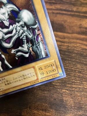 Yugioh Summoned Skull Ultimate Rare SC-51 Vintage 2001 Japanese LP FS