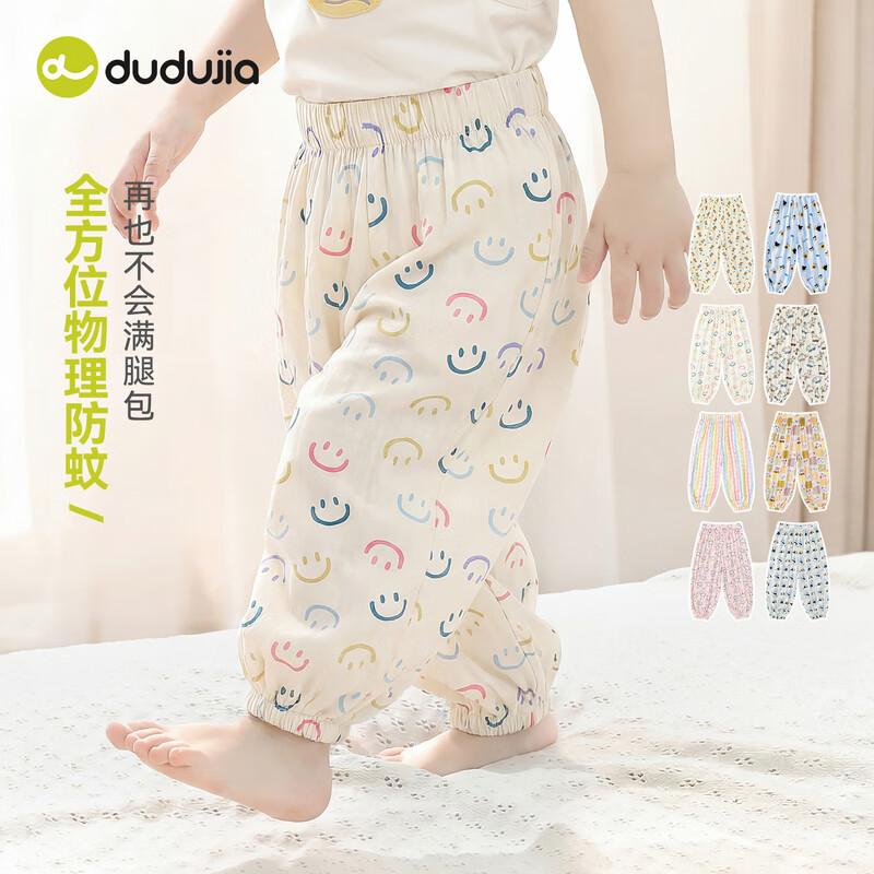 Dudu Family Kids Breathable Anti-Mosquito Long Pants 110