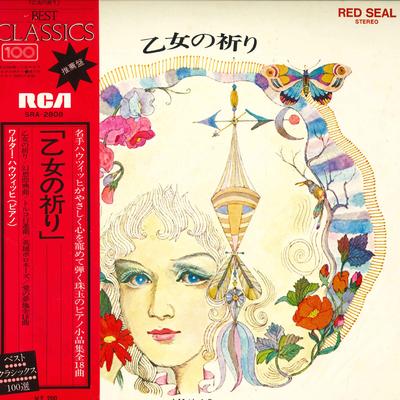 LP Record WALTER HAUTZIG - A Maiden's Prayer SRA2808 RCA - Japan Obi Classical Used