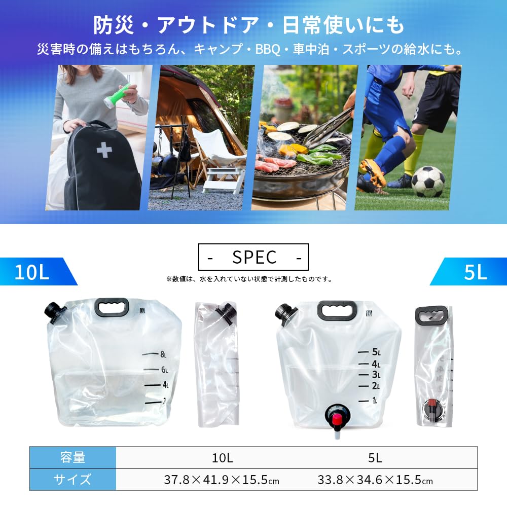 5L Faltbarer Wassertank mit Messgerät, Leicht und Ideal für Camping und Notfallvorsorge [Co-Goods] Wasserhahn, Tragbar,