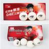 DHS Sai Ding Series Ping Pong Balls