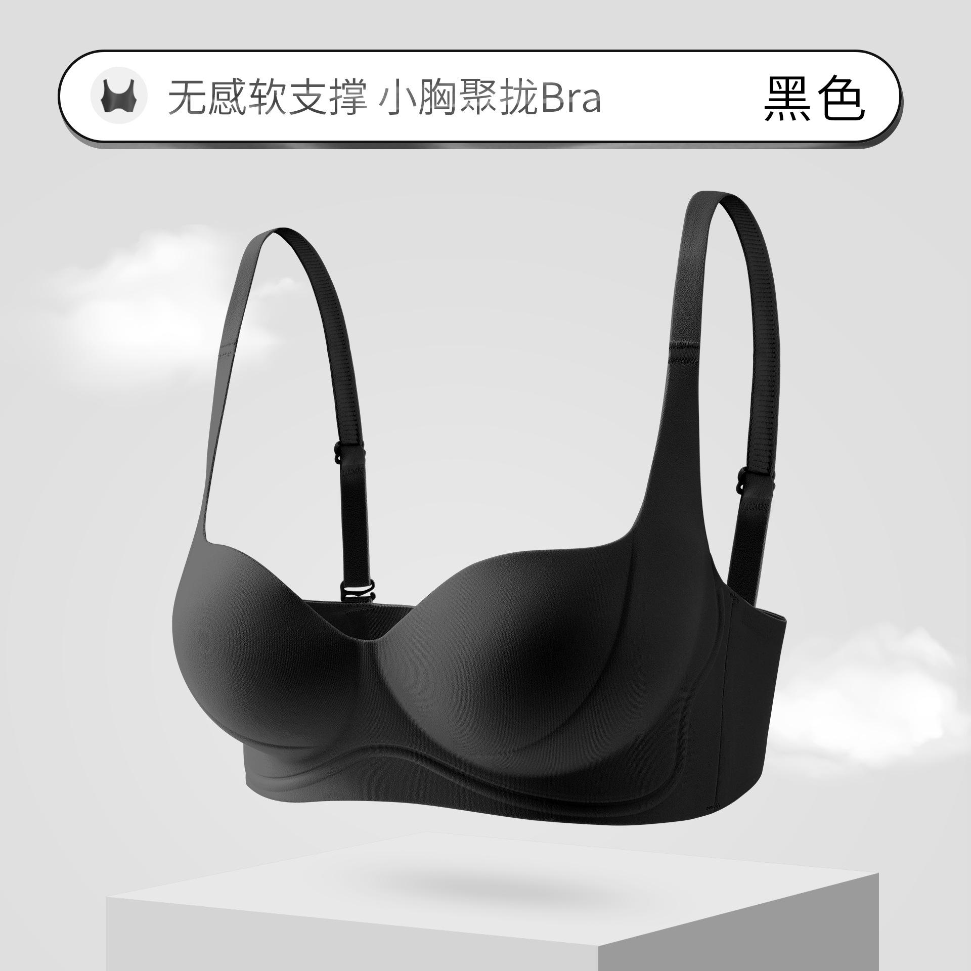 

Half a cup thickened lift upper support anti-sagging seamless underwear women s adjustable breast closure display size chest gathering bra S【70AB】 чёрный