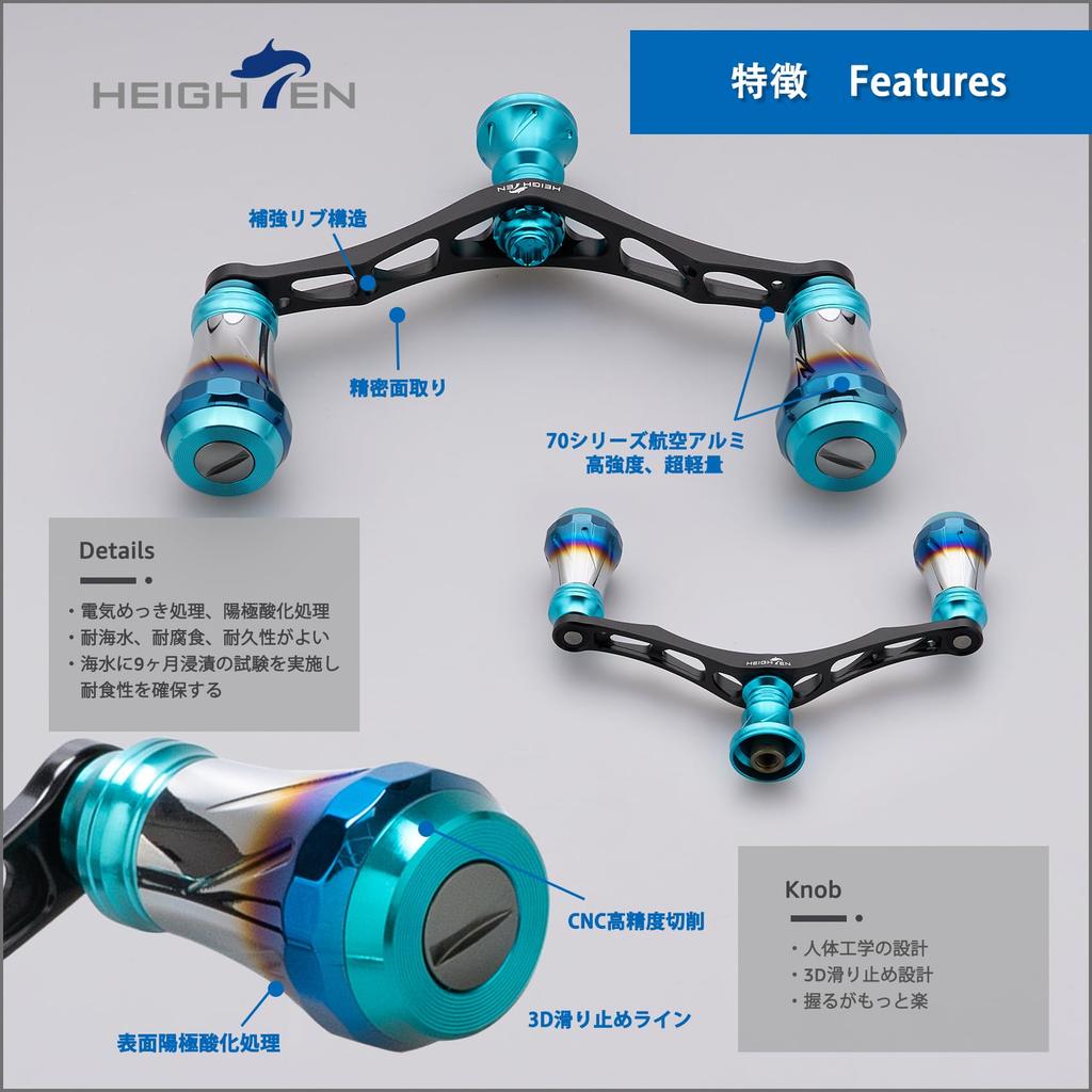 HEIGHTEN 95mm Reel Handle with 20mm Handle Knob for Daiwa and Universal Spinning Reels Aurora Series V3.0 Shimano, (Turquoise & Black) (336)