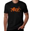Jai Shri Ram Text orange T-Shirt Festival Lässig Kurzarm
