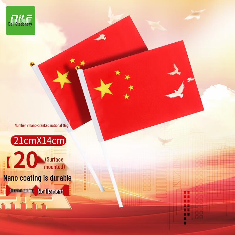 Dile China National Hand Waving Flag