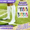 Sports Football Socks Men'S Towel Bottom Non-Slip Wear-Resistant Sports Socks Stockings Men'S Socks Pure Cotton Sweat-Absorbing Deodorant