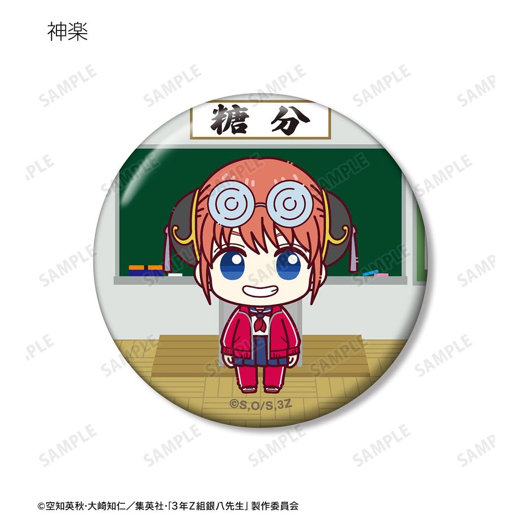3rd Year Z Class Ginpachi Sensei Trading Can Badge Box of 11 Chokonto!