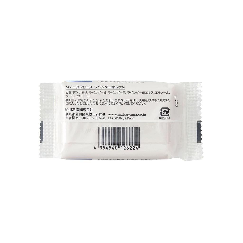 Lavender Soap Set of 4 M-mark