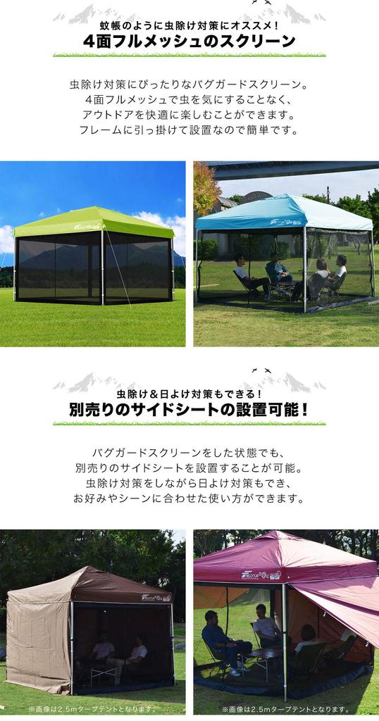 FIELDOOR Tarp Tent Bug Guard Repellent Side Sheet 4 Sides Mesh Mosquito Net Entrance Specification Easy Installation 2.5m Screen/Insect