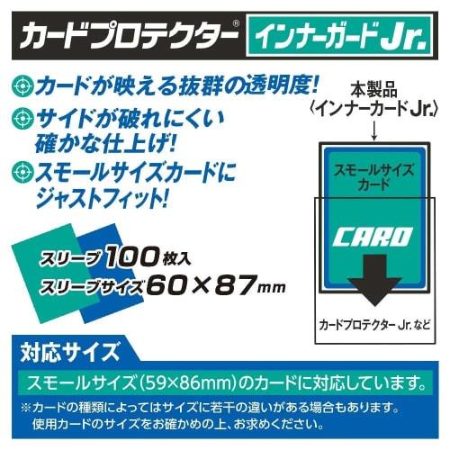 Yanoman Card Protector Inner Guard Jr. Polypropylene, 100 Sheets X 12 Packs