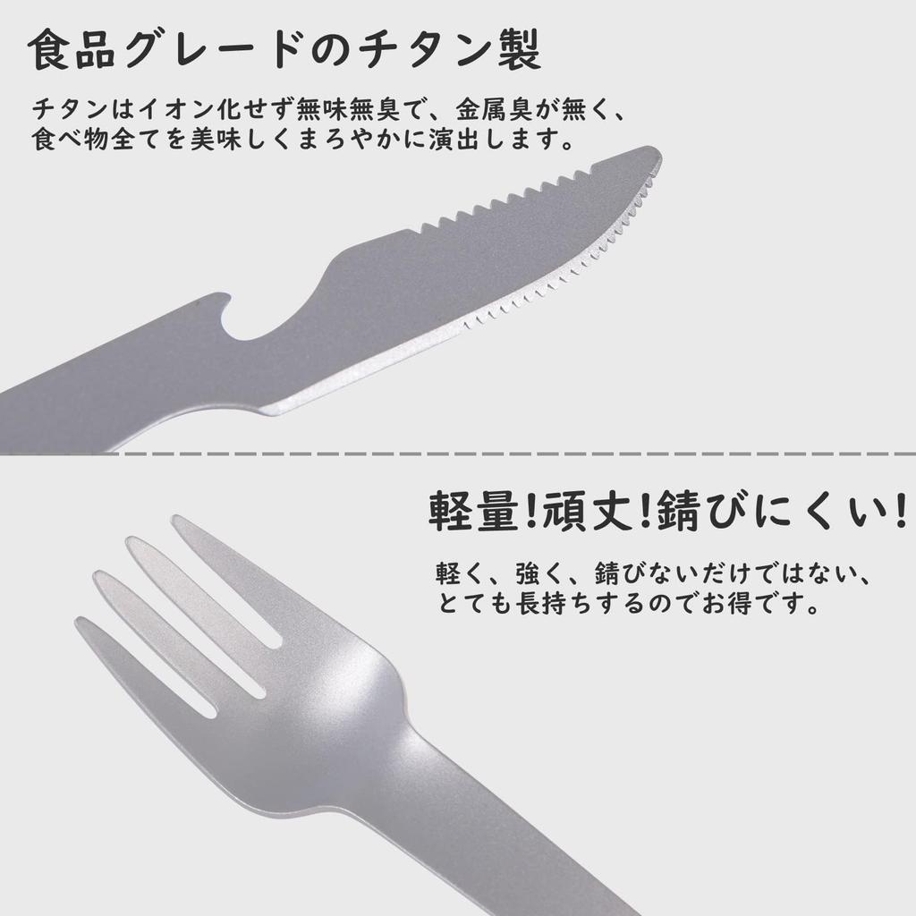 Boundless Voyage Titanium Cutlery Set Set with and and Perfect for Camping and Outdoor Includes Storage Bag (Ti1078T+Ti1004T) 5-Piece Fork, Spoon,