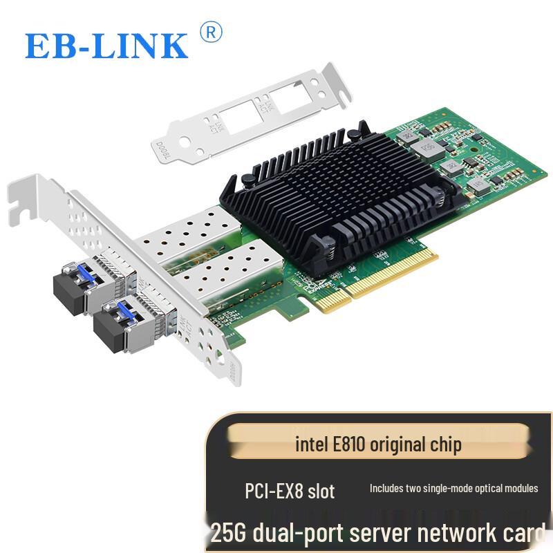 EB-LINK Intel E810 25G PCIe Server Network Adapter (CN Version)
