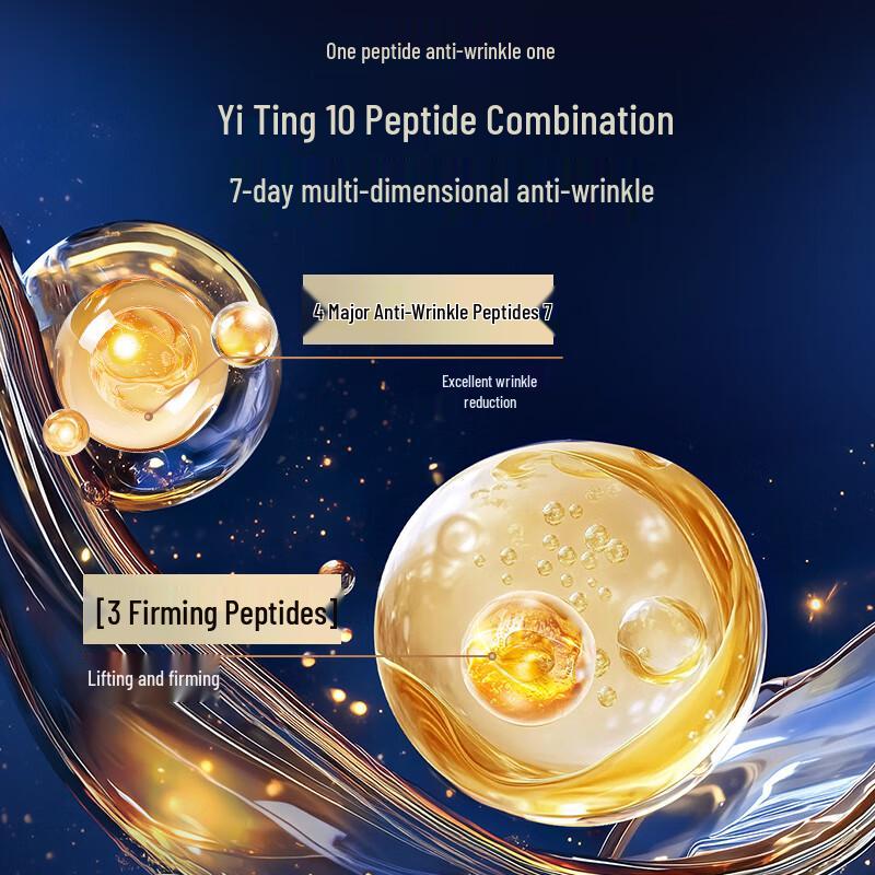 Yi Ting Multi-Peptide Anti-Aging Repair Serum