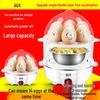AUX 108B Multi-Functional Egg Boiler with Automatic Power-Off, Stainless Steel, Double Layer Mini Steamer