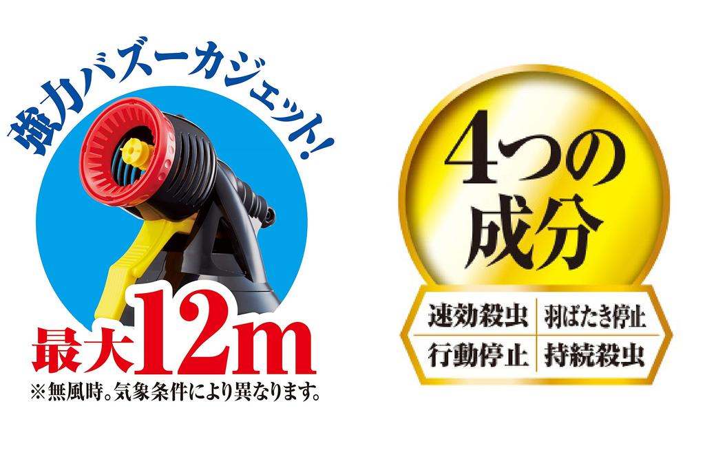 Fumakilla Kadan Hornet Insecticide Spray Bazooka Jet 550ml Approximately (Flight Distance 12m)