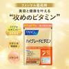 Fancl High-Grade Vitamin 30-Day Supplement [Functional Nutritional Food] with Vitamin B1, Vitamin C, and Vitamin E