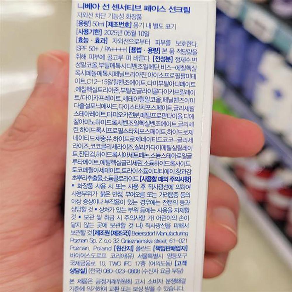 Nivea Sun Sensitive Face Sun Cream 50ml