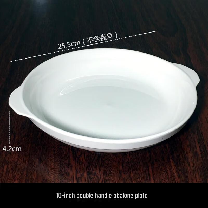 Qianxing Ceramic Double-Ear Abalone Dinner Plates