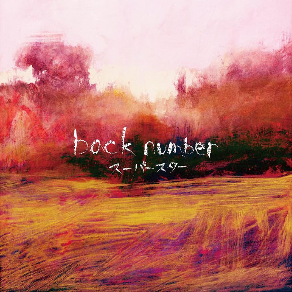 CD BACK NUMBER - Superstar UMCK1405 Universal 2011 Japan ObiJapanese Pop/Rock Used