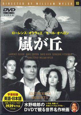 DVD MOVIE - Wuthering Heights PDM010FS KEEP Japan Movies & DVD Used