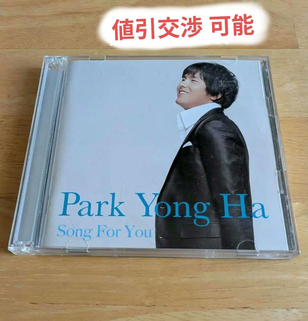 

[USED] Park Yong-ha s 10th anniversary Japanese debut album Song For You limited edition