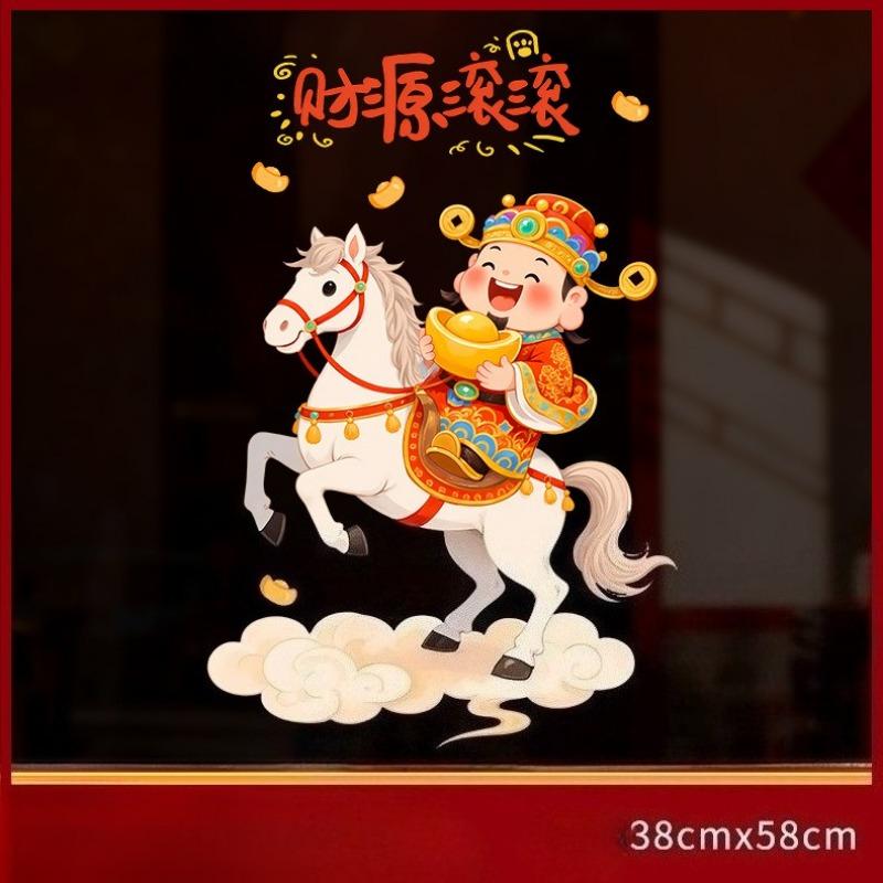 New Year Decoration Window Stickers, Window Display Sliding Doors with The "Year of The Horse" Pattern, Glass Static Cling Stickers