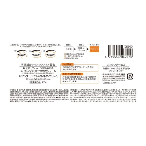 Cezanne wrinkle white eye cream 20g