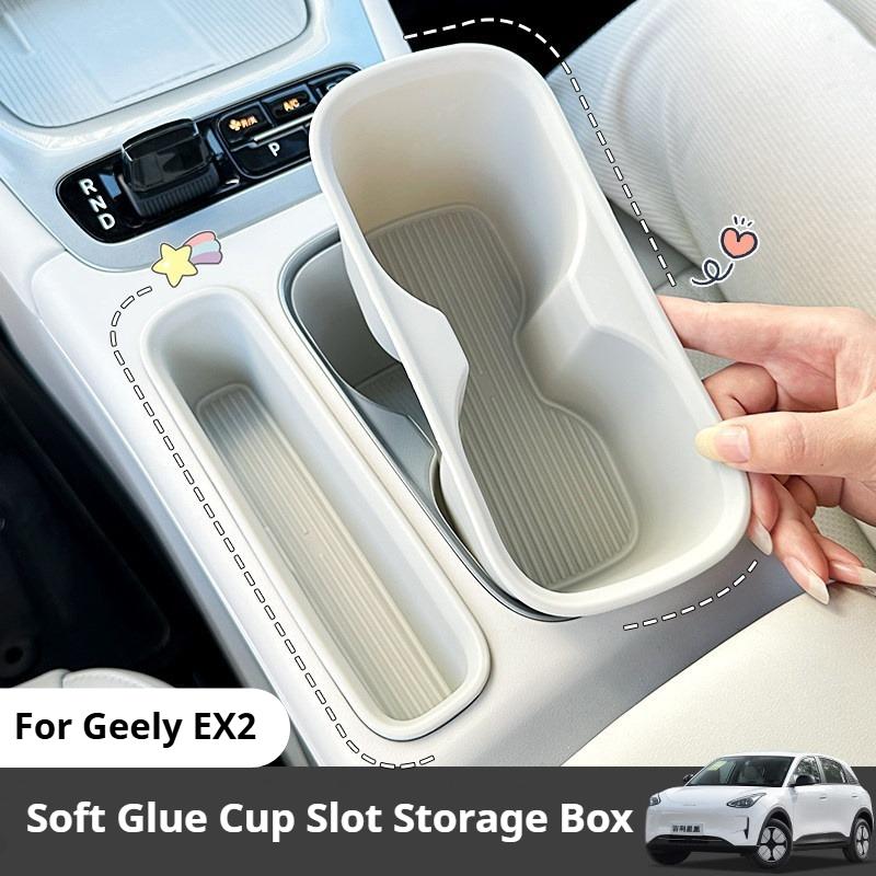 For Geely EX2 Starry 2025 Charging Silicone Pad Cup Tank Storage Box Central Control Anti-skid Pad Interior Car Accessories