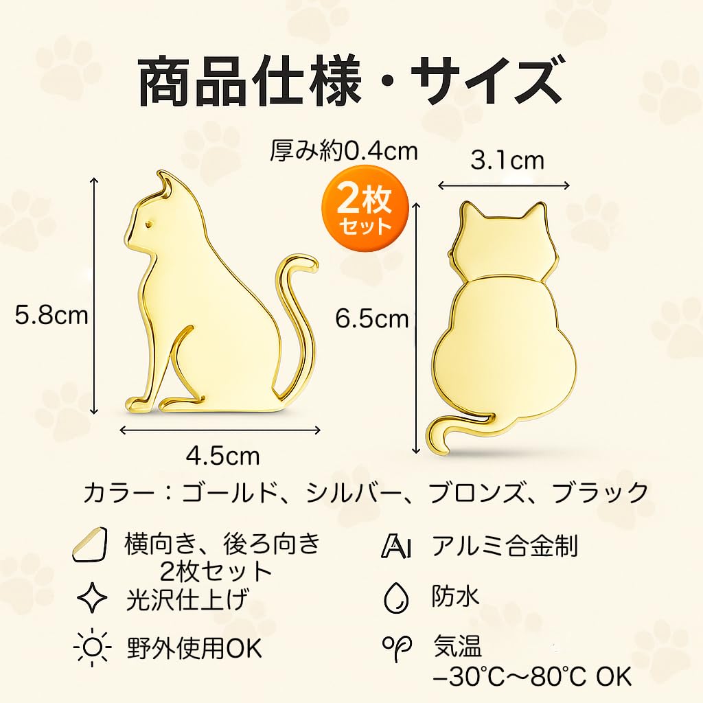 Cat Emblem Sticker for Car, 3D Metal, Set of 2, Waterproof Seal, Decal, Car