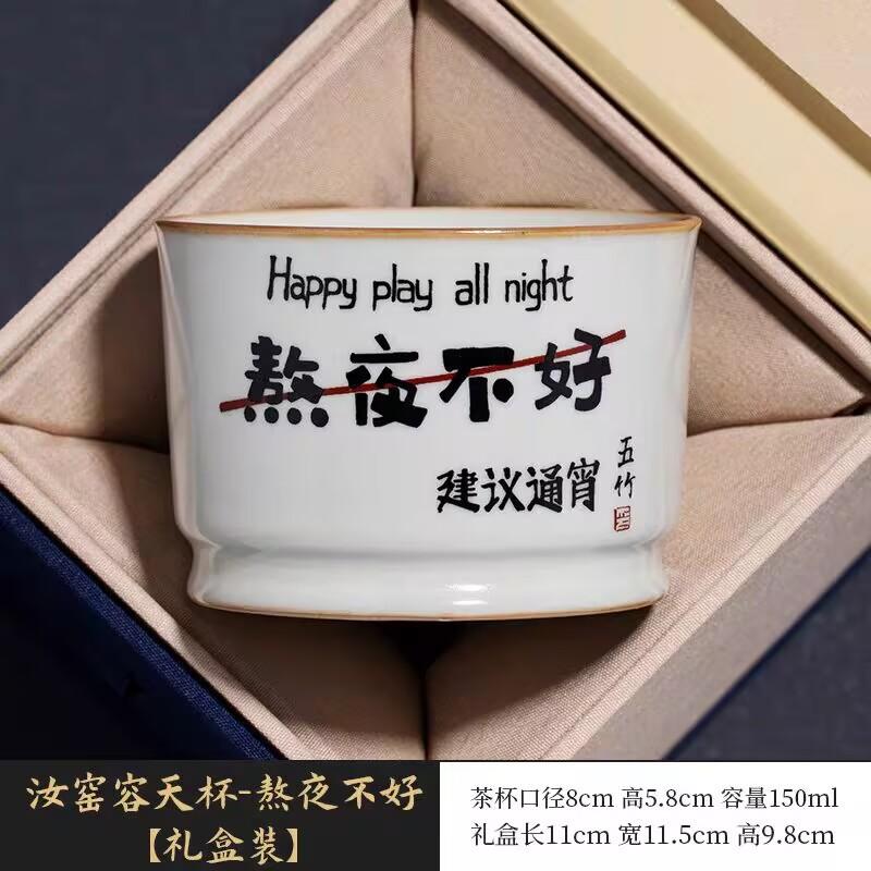Ru Kiln Recommends Overnight Rongtian Cup Master Cup Single Cup Open Tea Cup Creative High-End Tea Cup Tea Cup