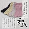 Washi Paper and Designed for Cold Made In Japan with Natural Supima Cotton Towel Perfect for Two Pairs In the Same Color Women's Five-toe Socks,