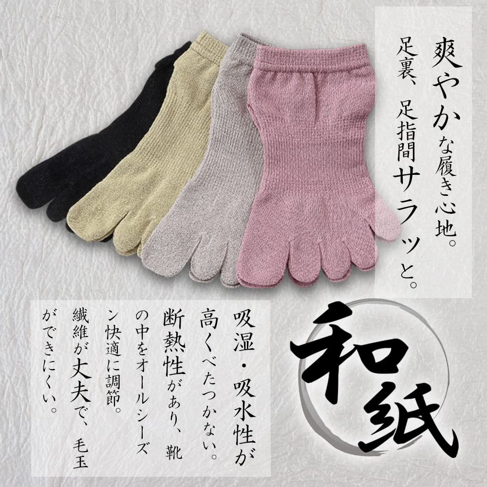 washi paper and designed for cold Made in Japan with natural Supima cotton towel Perfect for Two pairs in the same color Women's five-toe socks,