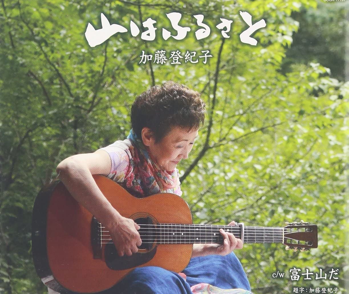 

CD TOKIKO KATO - Yama ha furusato / Fujisanda Japan ObiJapanese Pop/Rock Used
