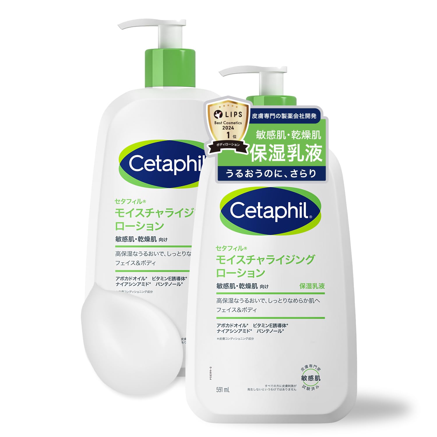 Cetaphil Moisturizing Lotion 591mL Set 2 (Moisturizing Emulsion) Face Body Skincare Cream Large Capacity Dry Skin Sensitive Low Irritation Baby Gift
