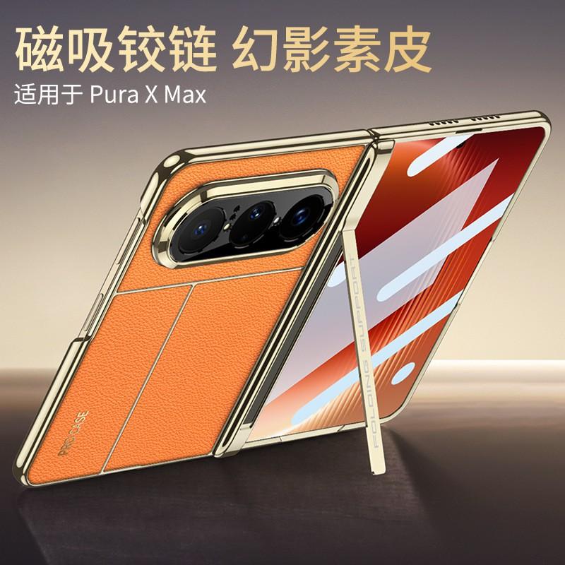 PuraxMax Foldable Phone Case With Full-Body PU Leather Cover Electroplated Finish Built-in Magnetic Stand Drop Protection