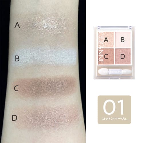 Cezanne Pale Tone Eye Shadow 01 Cotton Beige Pale Color Light Beige