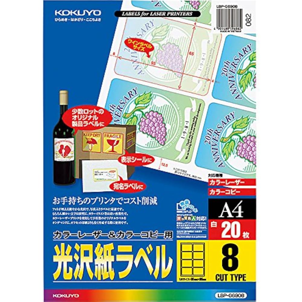 KOKUYO (KOKUYO) Color Laser Color Copy Labels, Gloss, 8 Sides, 20 Sheets, LBP-G6908