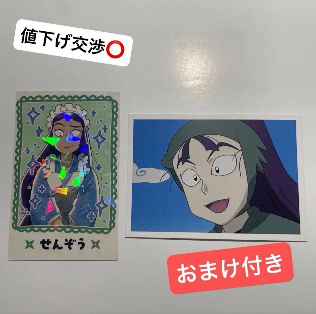 

[USED] Tachibana Senzou Sweets Paradise Collaboration Pashakore (Rare) & Bonus Card Set with Bonus