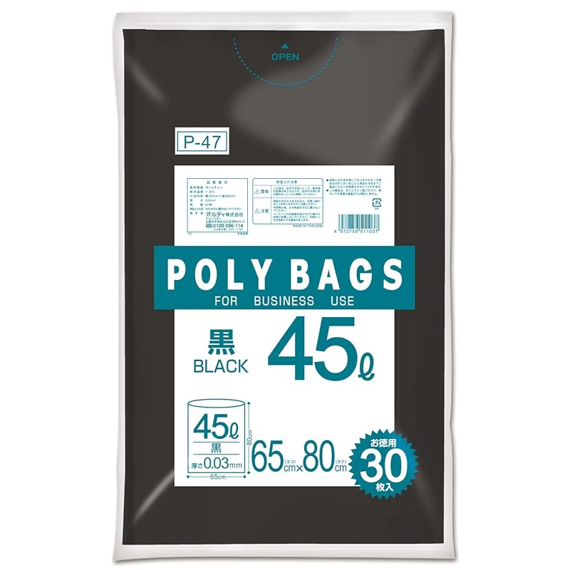 Ordi Garbage Bags, Black, 45L, Extra Thick, 30 Bags, 80cm (height) X 65cm (width), for Disaster Preparedness, Emergency Use, Storage, Polybags,