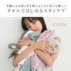 Imabari Towel CUOL Slim Bath Towel, Light Gray, Made in Japan, Perfect for Sensitive Skin, Atopic Dermatitis, and Face Washing.