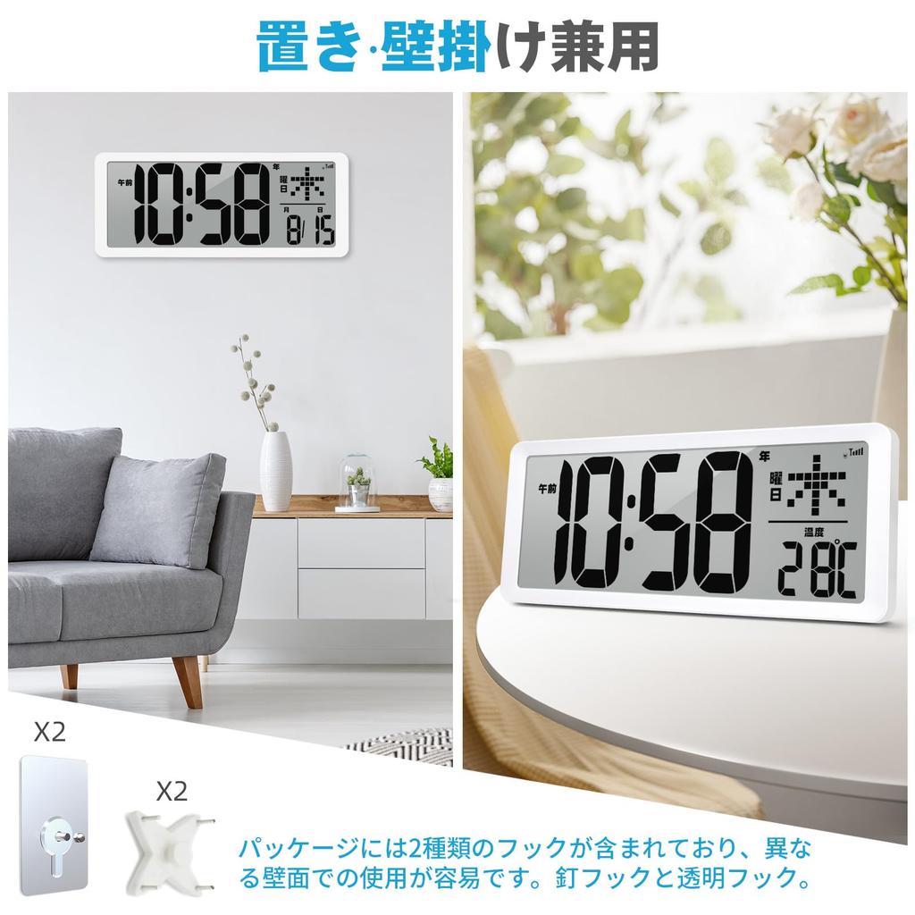 KMMKGG Digital Radio Clock LCD Wall Clock Large Screen Clock For the Automatic Time Adjustment Temperature Display Date and Day of the Week Display