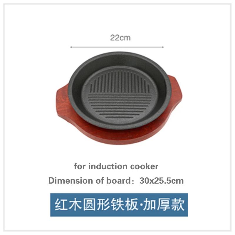 Korean Cast Iron Round Steak Plate Special Dishes Commercial Barbecue Pot Steak Pan Non Stick Plate Barbecue Tray Sizzling Plate