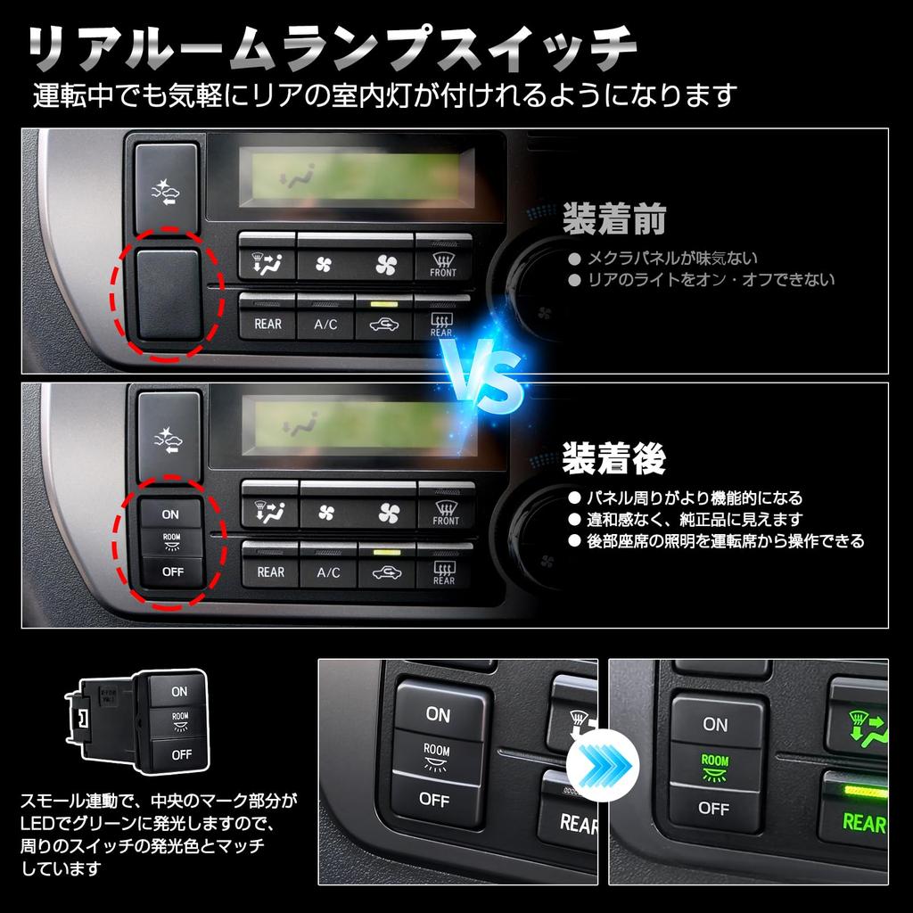 OPPLIGHT Rear Room Lamp Switch for Toyota Hiace 200 Series and Super This rear room lamp switch is a interior accessory for the Includes electrical